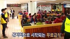 [KBS1TV] 2015년 12월 7일, '행복발견 오늘' 전국천사무료급식소 관련사진